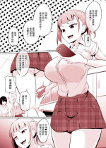 [Mokuseirokku] Chikan ni Kusshinai to Gougo suru JK [Chinese]
