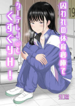 [Niji-Teru (Niji-Teru)] Towarare noTaiiku Souko de Kuudere J○ to kusuguriH!