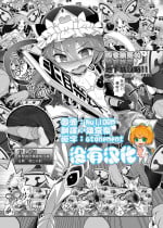 [Yashiya (YASSY)] Shikieiki no Ero Trap Dungeon Kouryaku!! | 四季映姬的色情陷阱地下城攻略！！ (Touhou Project) [Chinese] [沒有漢化] [Digital]