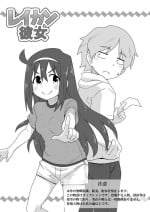 Reikan Kanojo (Girlfriend who can see ghosts)