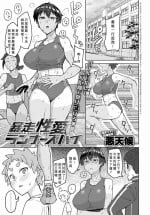 [Akutenkou] Bousou Seiai Runner's High (COMIC Anthurium 2022-01) [Chinese] [Banana手工漢化] [Digital]