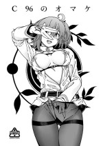 (C96) [Kensoh Ogawa (Fukudahda)] C96 no Omake Bon (Fate/Grand Order) [Digital] [English] [Ongoing]