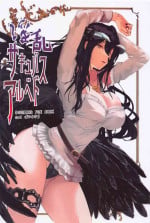 (C101) [sand (Asahiru Yuu)] Inran Succubus Albedo (Overlord)
