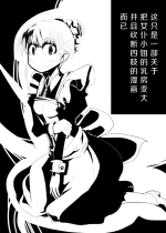 [Norikin] Maid-san no Chichi o Ookiku Shitari Shishi o Buttagiru dake no Manga | 这只是一部关于把女仆小姐的乳房变大并且砍断四肢的漫画而已 [Chinese] [Ghoster个人汉化]