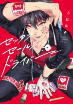[Sabamiso] Sex Sales Driver Ch.1 - 10 | 送貨員的做愛服務請簽收吧！第1-10话 [Chinese] [Digital]