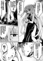 [Lefthand] Katagawari o Katte Ishukan Haramase Shussan Show ni Dasarechau Uranaishi-chan [Chinese] [白杨汉化组]