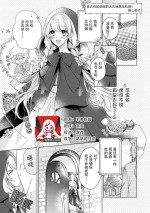 [Kusunoki Shime ko] dokusen yoku tsuyome no ōkami kareshi ni tabe rare chau! | 被占有欲极强的大灰狼男友吃掉！(Ueta ōji wa zetsurin-sei-jū. Kyō kara watashi wa dekiai-hi) [Chinese] [莉赛特汉化组]