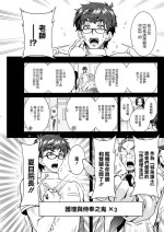 [Honda Arima] Tokushu Kango Senmon Gakkou Gohoushi Gakuen Ch. 5 (Action Pizazz 2021-07) [Chinese] [Digital]