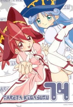 [Paradise City (Various)] Tabeta Kigasuru 74 (Fushigiboshi no Futago Hime)