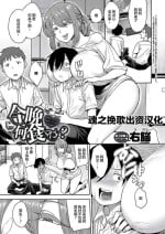 [Unou] konban nani ta be tai？ (Comic G-Es 01) [Chinese] [魂之挽歌出资汉化]
