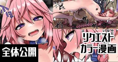 [Poron] Hisashiburi no Color Shashin (Fate/Grand Order)