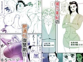 [Nekorondoru (Tokei)] Inotsume Miki no Himanka Fukushuugeki