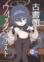 [Ballistic onahole (Б)] Koshokan Wishlist (Blue Archive) [Digital]
