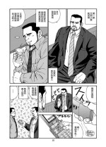 [SatoruSugajima] ROKU EPISODE2 | 老六的故事 第二章 新的恋情 [Chinese] [马栏山汉化组]