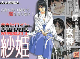 [Otonano Gu-wa (Yamada Tarou (Kamei))] Henshin Heroine Youma Taifuushi Saki [Chinese] [勉强算是个人机翻][Digital]