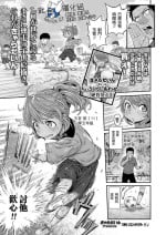 [Kyaradain] Ai Contact!! (COMIC LO 2022-10) [Chinese] [一匙咖啡豆汉化组] [Digital]