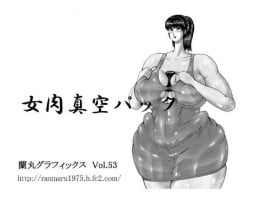 [Ranmaru Graphics] The Vaccuum Pack Of A Woman's Flesh