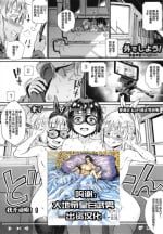 [海虎战神汉化组汉化][Jairou] Soto de Shiyou! Pakopako Densha Namabangumi (Rankou de Wakarou!)