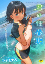 [Syamonabe] Kimi wa Seishunki - Dream in Adolescence [Digital]
