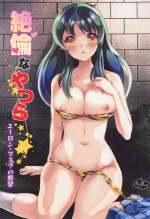 [HIGH RISK REVOLUTION (Aizawa Hiroshi)] Zetsurin na Yatsura Elon Musk no Yabou (Urusei Yatsura) [2022-01-15]
