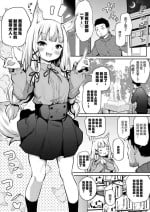 [Airandou] Oshikake Mukai no Oinari-sama [Chinese]