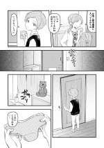 [Hirota Shimaguni] Josou o Imouto no Tomodachi ni Mirarete Morashichau Otokonoko