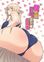 [はらぺこ定食 (すえゆう)] 性処理エルフ巫女のお仕事 [路过的骑士汉化组]