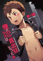 [Beater (daikung)] Ore no Classmate wa Roshutsukyou datta Ken [Uncensored] [Digital]