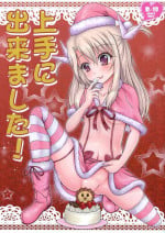 (C85) [Hazuki Tsuitachi (Kishimen)] Jouzu ni Dekimashita! (Fate/kaleid liner Prisma Illya)[简体中文]