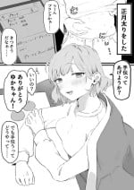 [Yurishima Shiro] suji tore o e chi ni sapo-toshitekureru kanojo