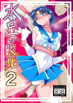 [Warabimochi] Suisei no Haiboku 2 (Bishoujo Senshi Sailor Moon)