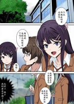 [鸽鸽] 附身樱岛麻衣Ntr猪头 [中国語] [無修正]