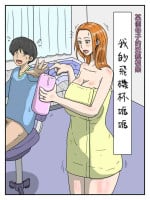 [poteto-chips] Ore no Onaho wa Okaa-san 1+3 Mama no Anal wa Mitsu no Aji [Chinese]