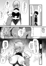 [きらぼし] マシュSkebご依頼絵 (Fate/Grand Order)