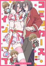 [Osajindou (Sari, Osajin)] Comickers in Love