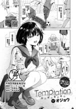 [Ojou] Temptation (COMIC BAVEL 2023-04) [Chinese] [大鸟可不敢乱转汉化] [Digital]