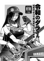 [Rapid Rabbit (Tomotsuka Haruomi)] Ryou wa no Dara-san Koushiki no you de Hikoushiki na Inchiki Hon [Digital]