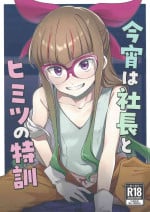 (C101) [Sakana no jumon (20221231)] Koyoi wa shacho to himitsu no tokkun (Yu-Gi-Oh! GO RUSH!!)