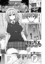[Murasaki Nyaa] Succubus da nante Kiitenai yo! (COMIC Unreal 2021-12 Vol. 94) [Chinese] [胸垫汉化组] [Digital]