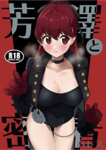 [Aaa (Koyuki)] Yoshizawa to Micchaku Palace (Persona 5) [Chinese] [Digital]