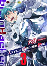 [Daisuke] brainHacker Slime x Noukan x Kyousei Zecchou | brainHacker 史莱姆×脑奸×强制绝顶 Ch.3 [Chinese] [冒险者公会] [Digital]