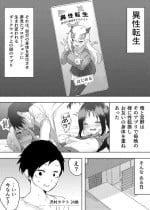 [Enarizushi] Isei Tensei III Konomi no Karada ni Body Change