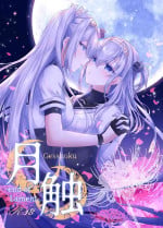 [my pace world (Kabocha Torte)] Gesshoku -end of Lament- (Kantai Collection -KanColle-) [Chinese] [Digital]