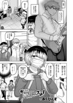 [Acbin's] Boku-tachi no Himitsu ssu yo! (Otokonoko HEAVEN Vol. 63)
