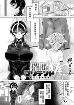 [Ooooalikui] Saimin Pretend (Nakadashi, Koyoshi.) [Chinese] [柊個人漢化] [Digital]