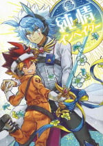 (Ore no Turn 13) [Hiyori] Junjo inbeida (Yu-Gi-Oh! GO RUSH!!)