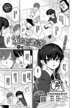 [Kakei Kei] spirichupal (COMIC BAVEL 2023-04) [Chinese] [大鸟可不敢乱转汉化] [Digital]