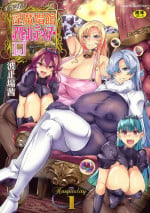 [Hatoba Akane] Youkoso! Inma Shoukan Arcadia Ego Ch. 1