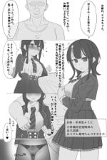 [Zeal Ark] Saimin Erice-chan no Manga (Fate/Grand Order)