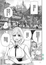 [Okonogi happa] seijo wa tekikoku no ō ni 堕 To sa reru｜于敌国国王掌心堕落的圣女[中文] [橄榄汉化组]